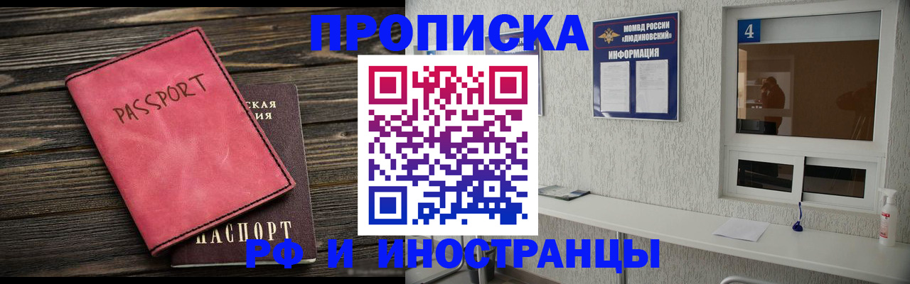 прописка поиск в Керчи