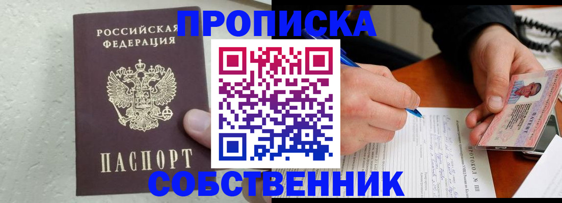 прописка иностранных граждан в Керчи