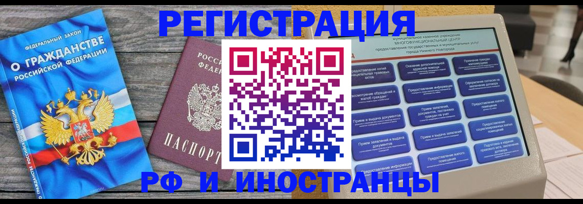 прописка в квартире в Керчи