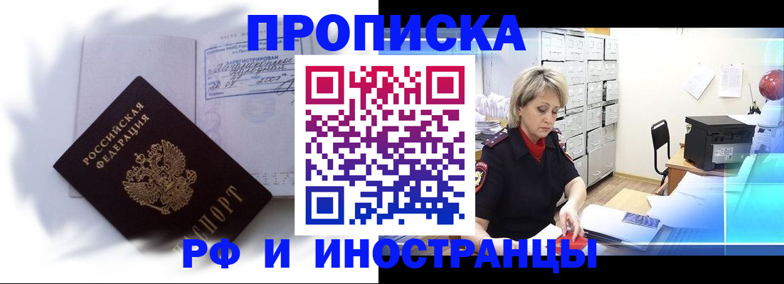 прописка регистрация в Керчи