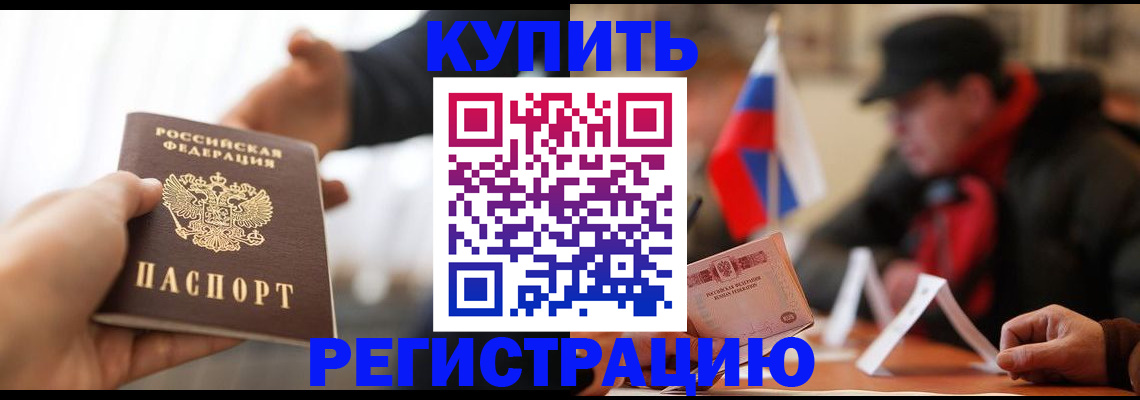 регистрация в Керчи