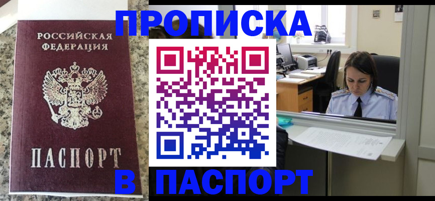 временная регистрация госуслуги в Керчи