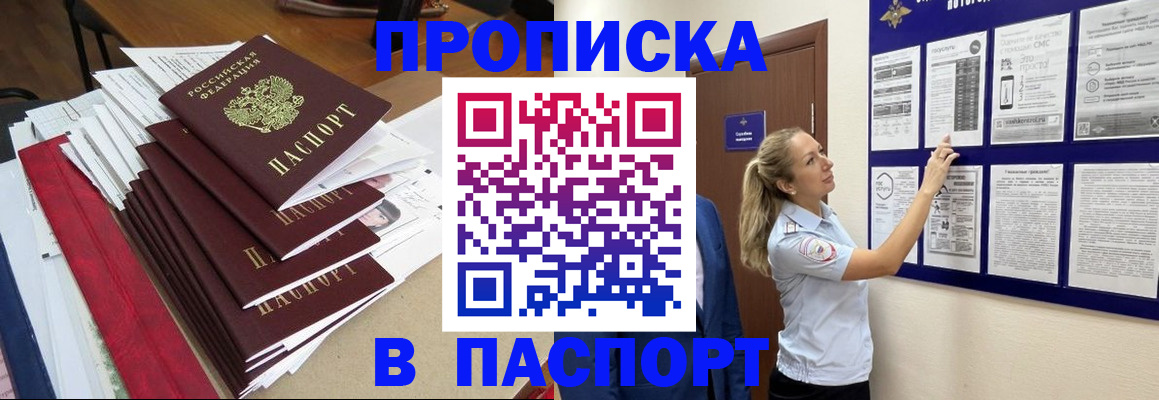 временная регистрация в Керчи